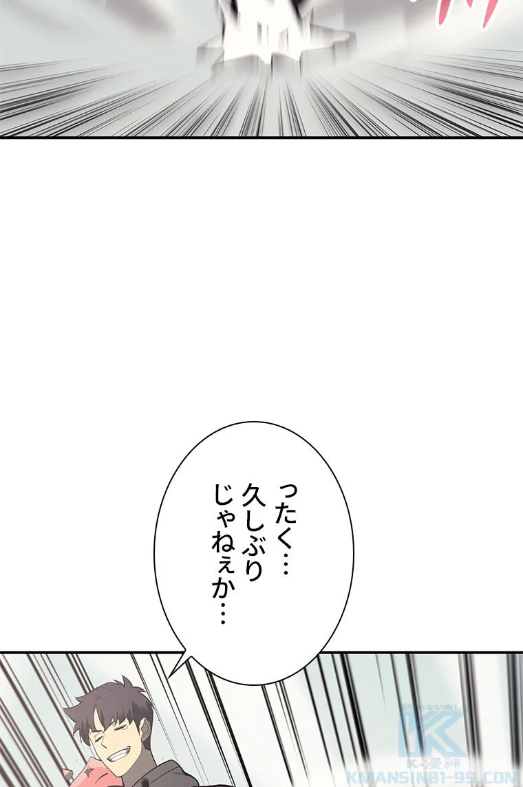 災いクラスの俺様英雄の帰還 - 第11話 - Page 119