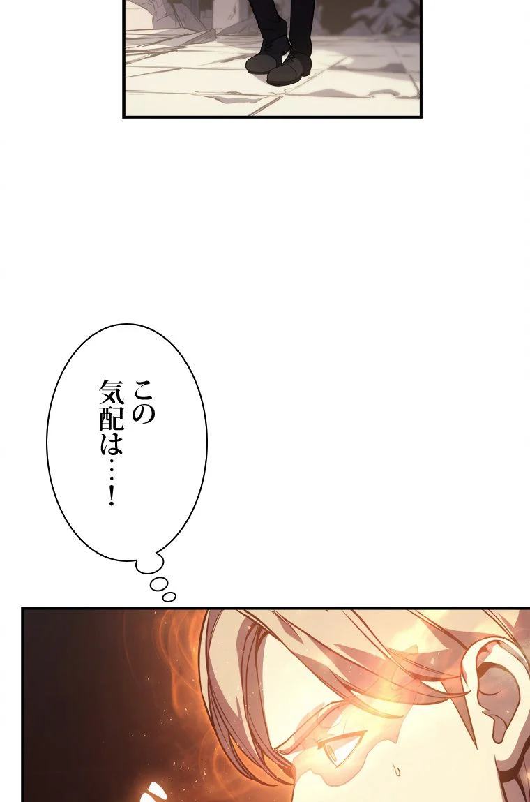 災いクラスの俺様英雄の帰還 - 第11話 - Page 36