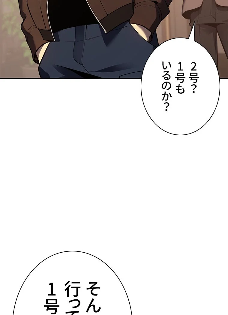 災いクラスの俺様英雄の帰還 - 第14話 - Page 25