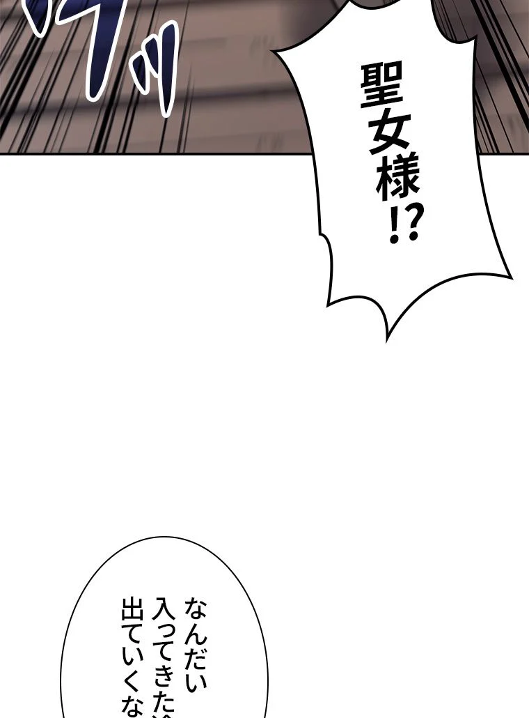 災いクラスの俺様英雄の帰還 - 第15話 - Page 67