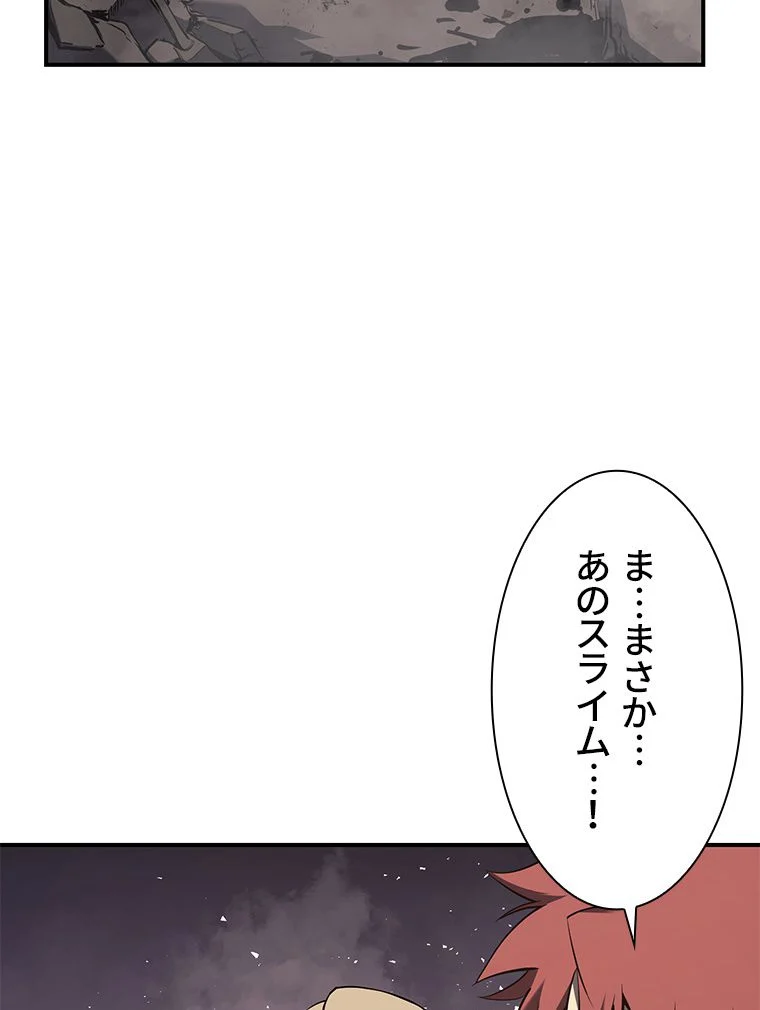 災いクラスの俺様英雄の帰還 - 第24話 - Page 69