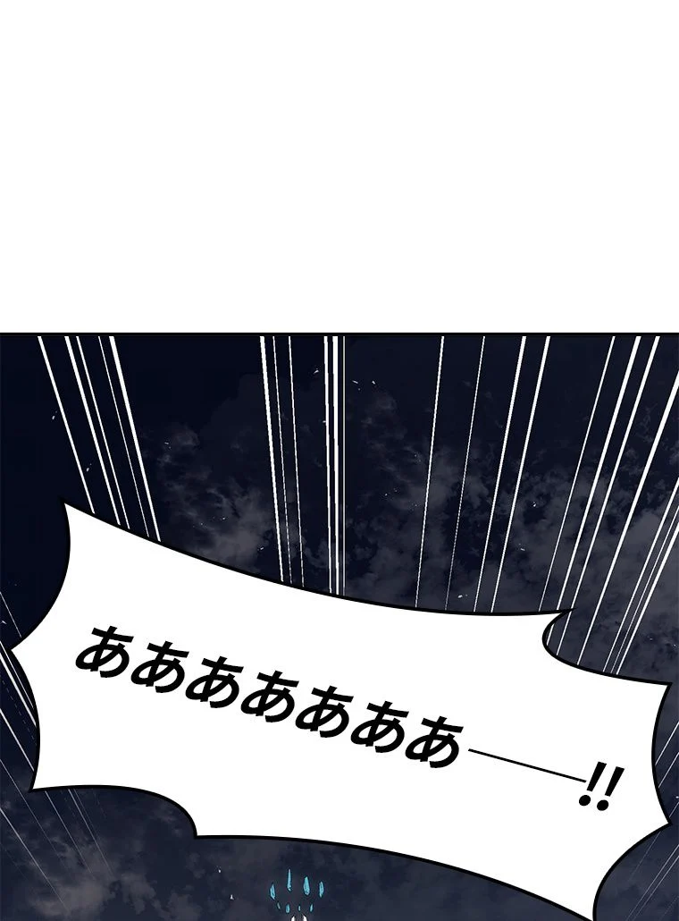 災いクラスの俺様英雄の帰還 - 第24話 - Page 79