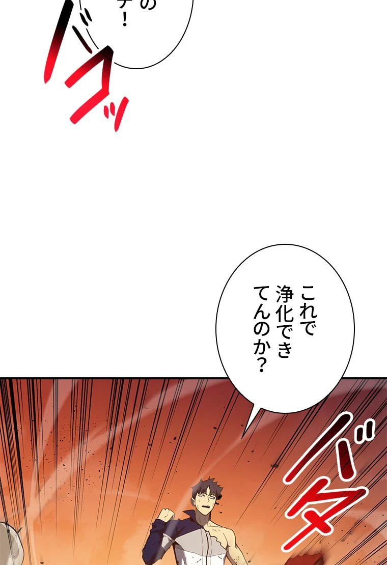 災いクラスの俺様英雄の帰還 - 第28話 - Page 19