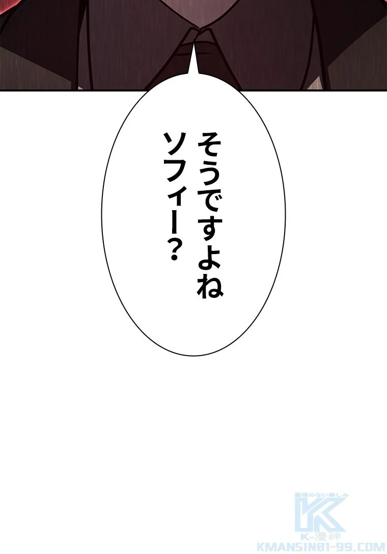 災いクラスの俺様英雄の帰還 - 第29話 - Page 8