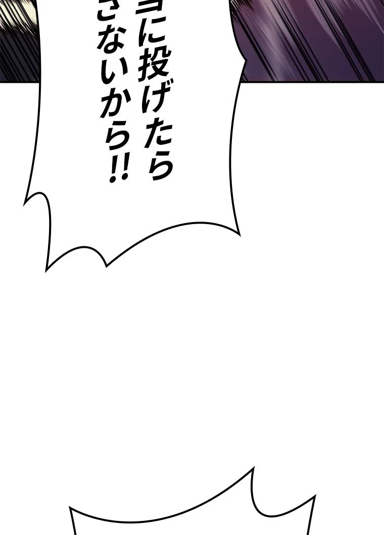 災いクラスの俺様英雄の帰還 - 第31話 - Page 1