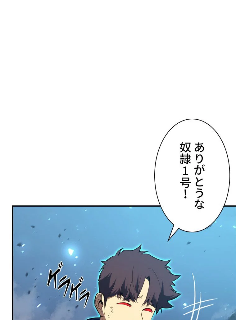 災いクラスの俺様英雄の帰還 - 第31話 - Page 127