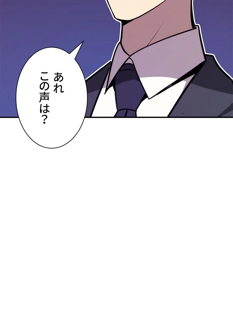 災いクラスの俺様英雄の帰還 - 第31話 - Page 145