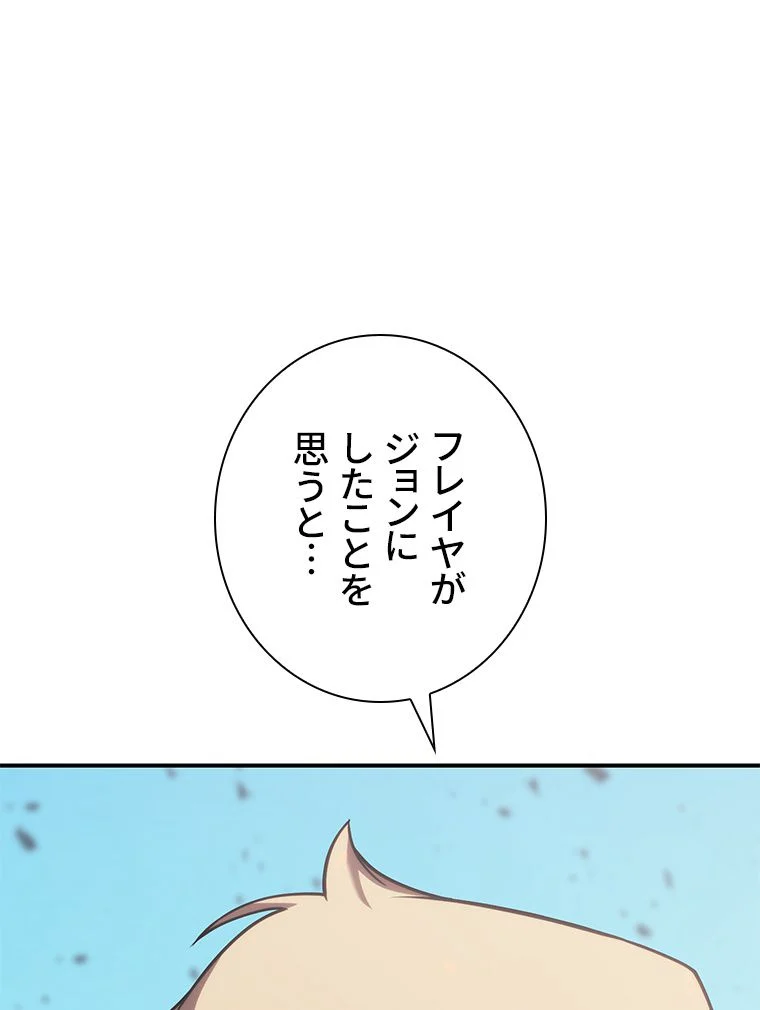 災いクラスの俺様英雄の帰還 - 第35話 - Page 70