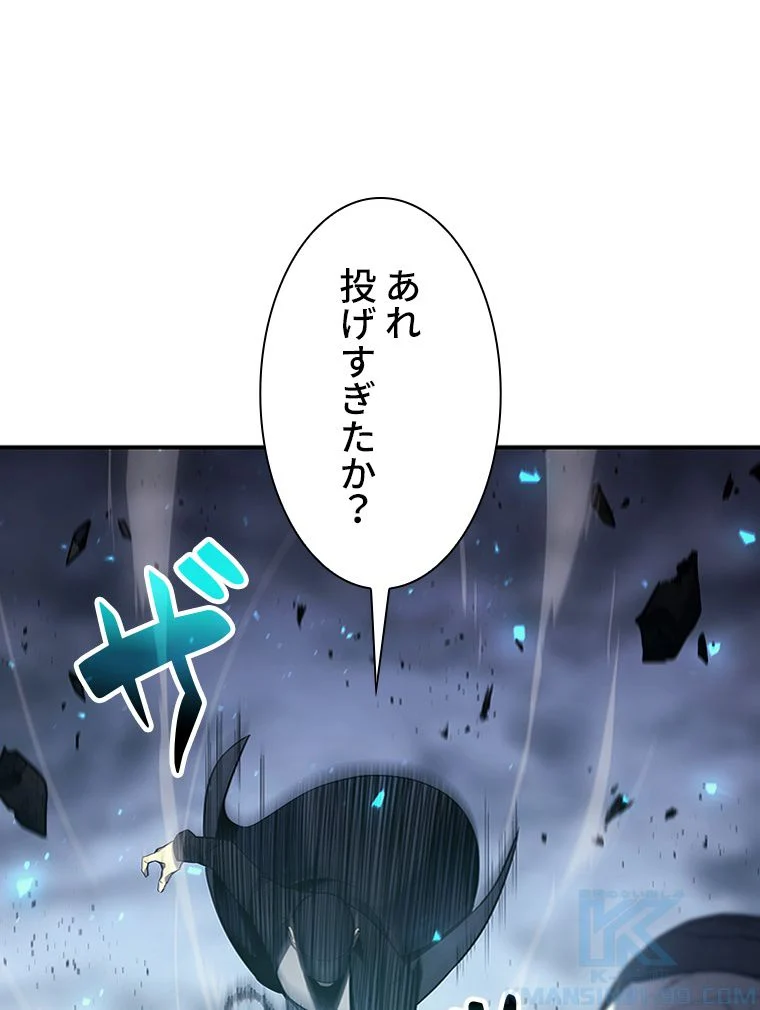 災いクラスの俺様英雄の帰還 - 第39話 - Page 119