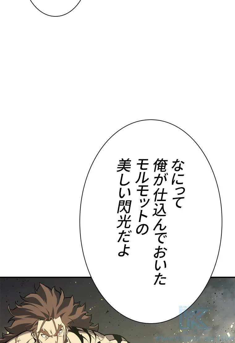 災いクラスの俺様英雄の帰還 - 第40話 - Page 110