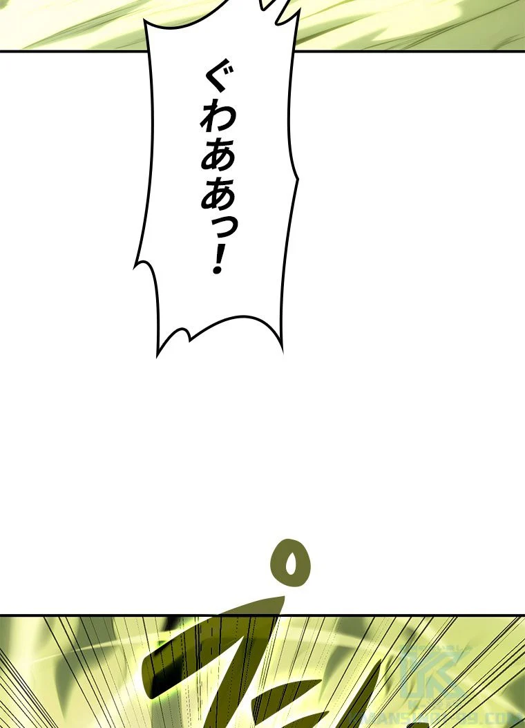 災いクラスの俺様英雄の帰還 - 第40話 - Page 95