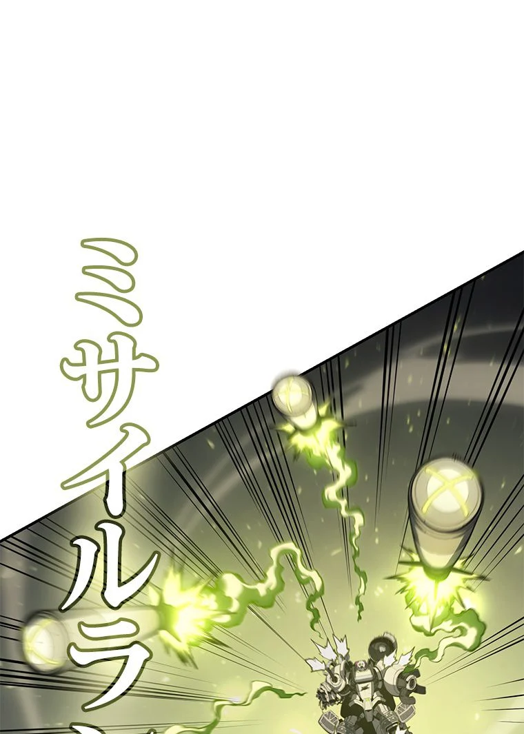 災いクラスの俺様英雄の帰還 - 第41話 - Page 118