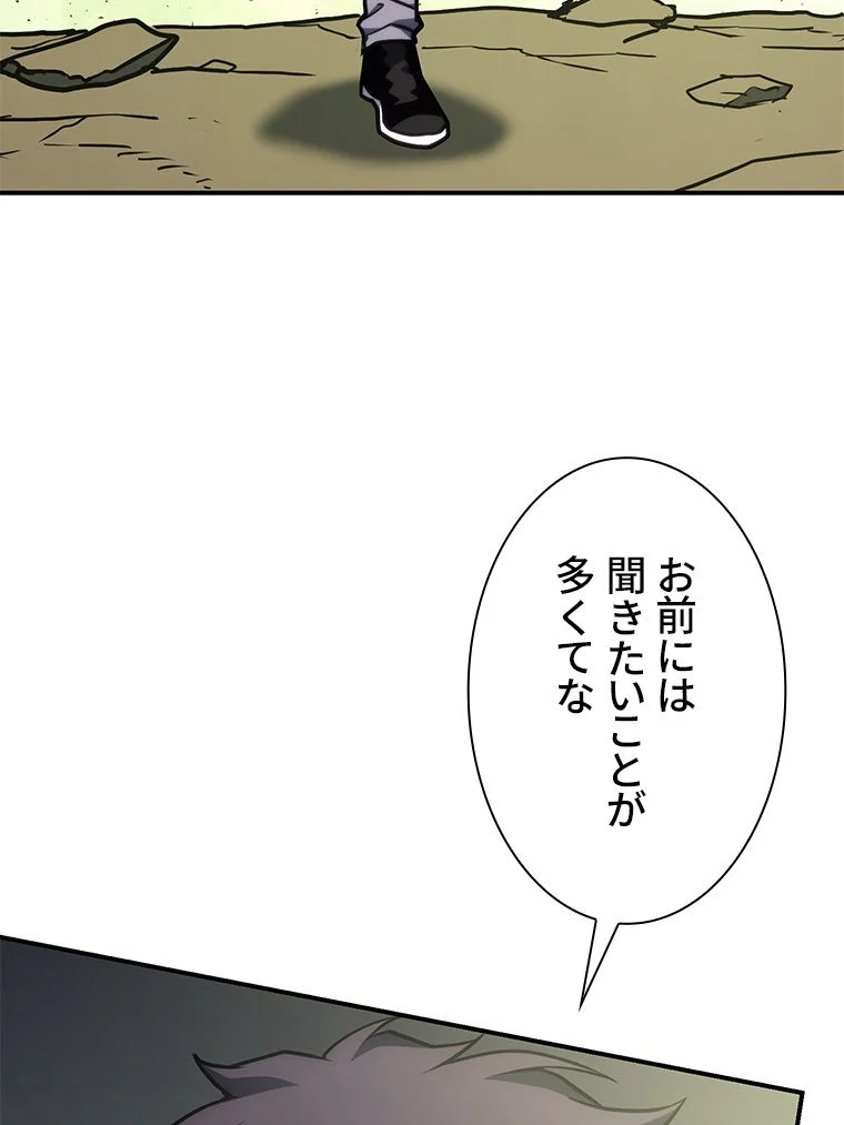 災いクラスの俺様英雄の帰還 - 第41話 - Page 166