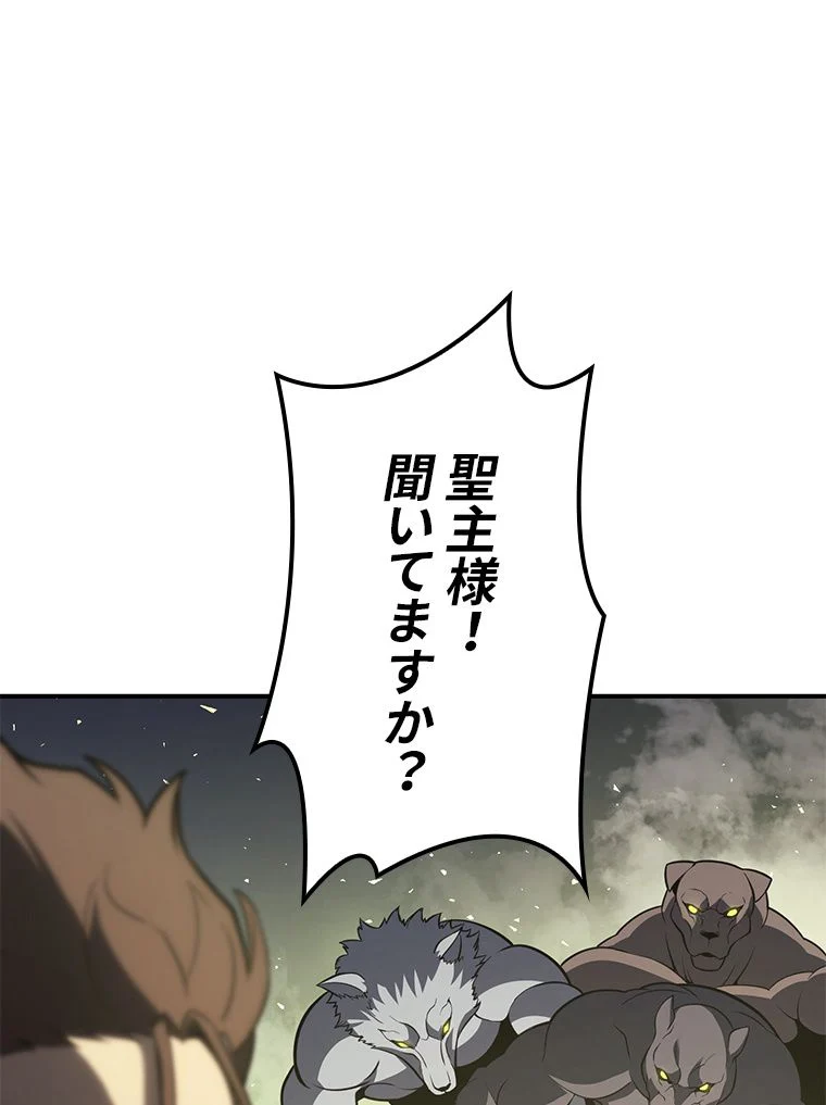 災いクラスの俺様英雄の帰還 - 第41話 - Page 67