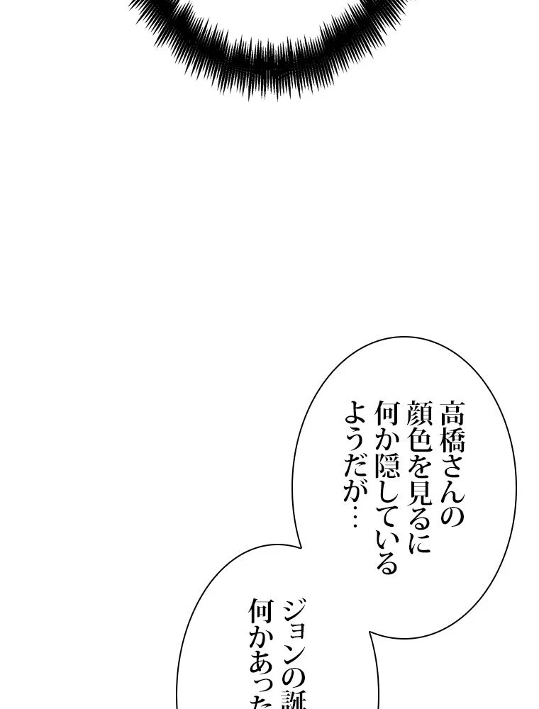 災いクラスの俺様英雄の帰還 - 第44話 - Page 16