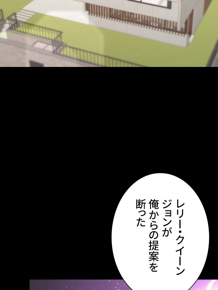 災いクラスの俺様英雄の帰還 - 第44話 - Page 63