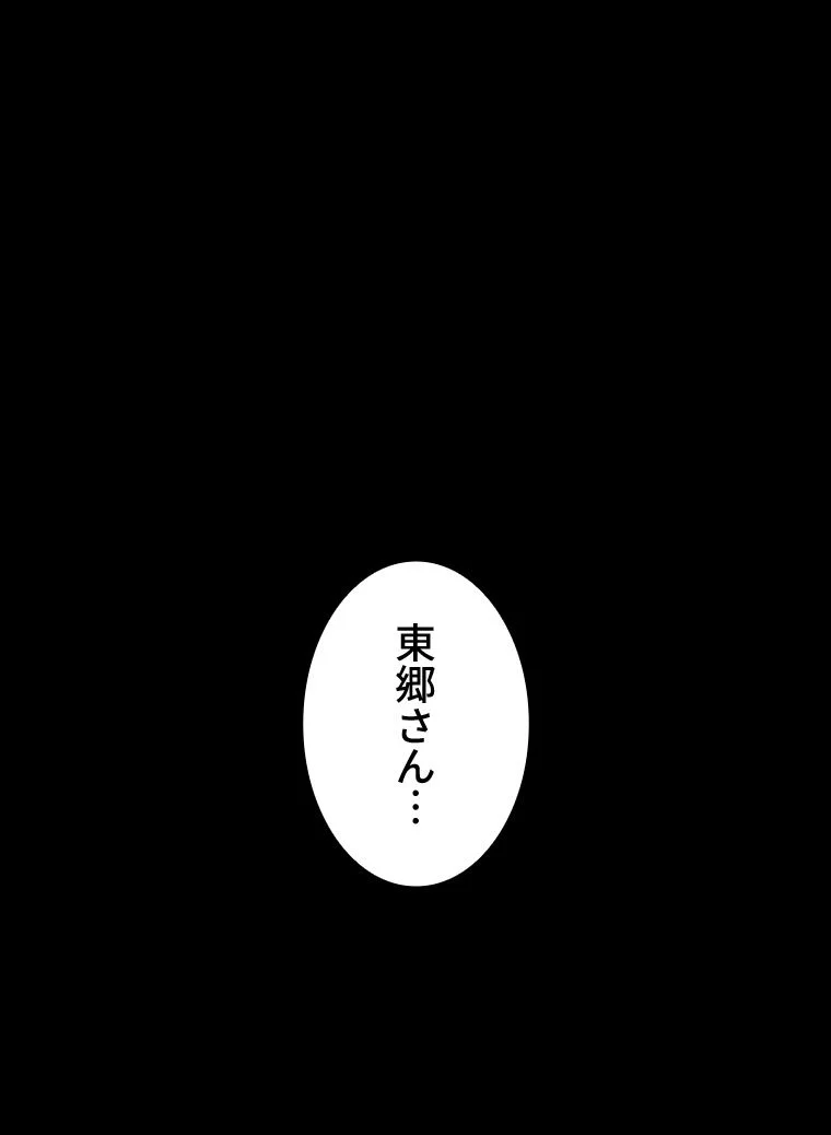 災いクラスの俺様英雄の帰還 - 第45話 - Page 129