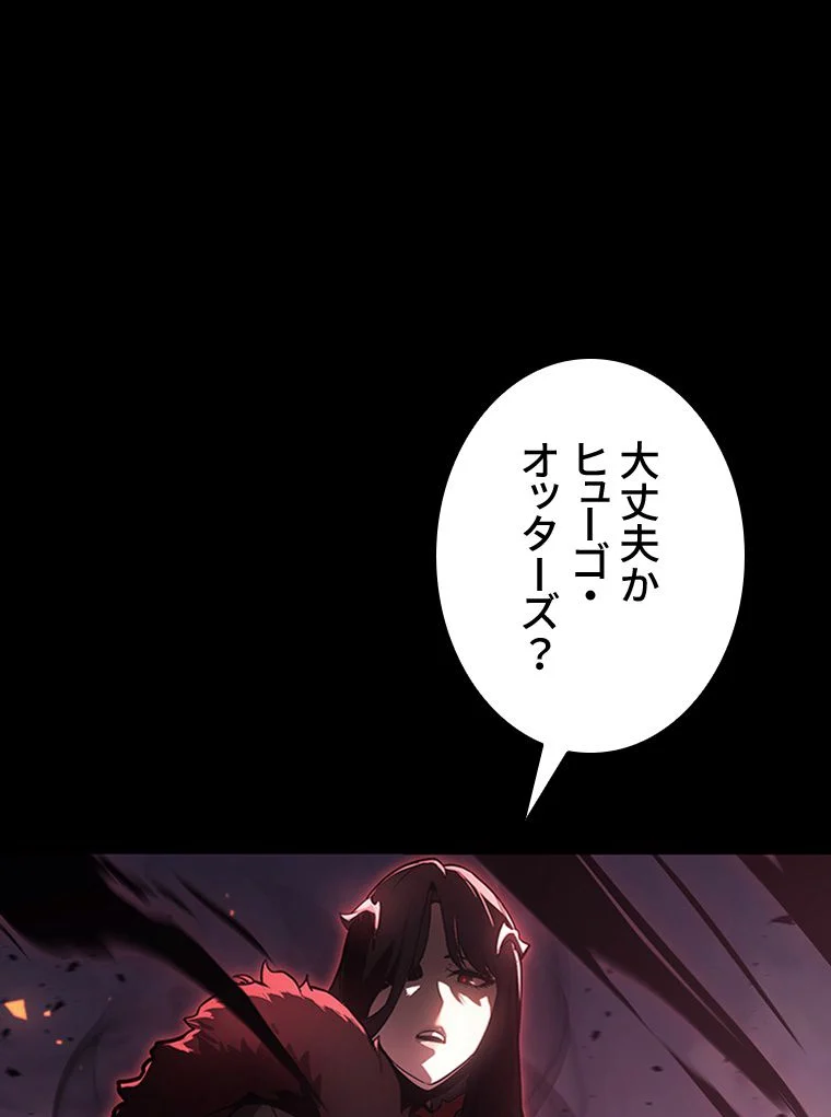 災いクラスの俺様英雄の帰還 - 第46話 - Page 171