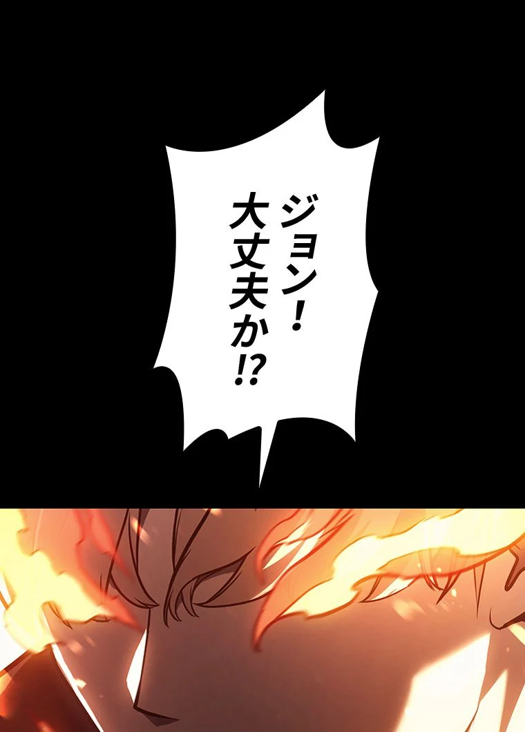 災いクラスの俺様英雄の帰還 - 第46話 - Page 78