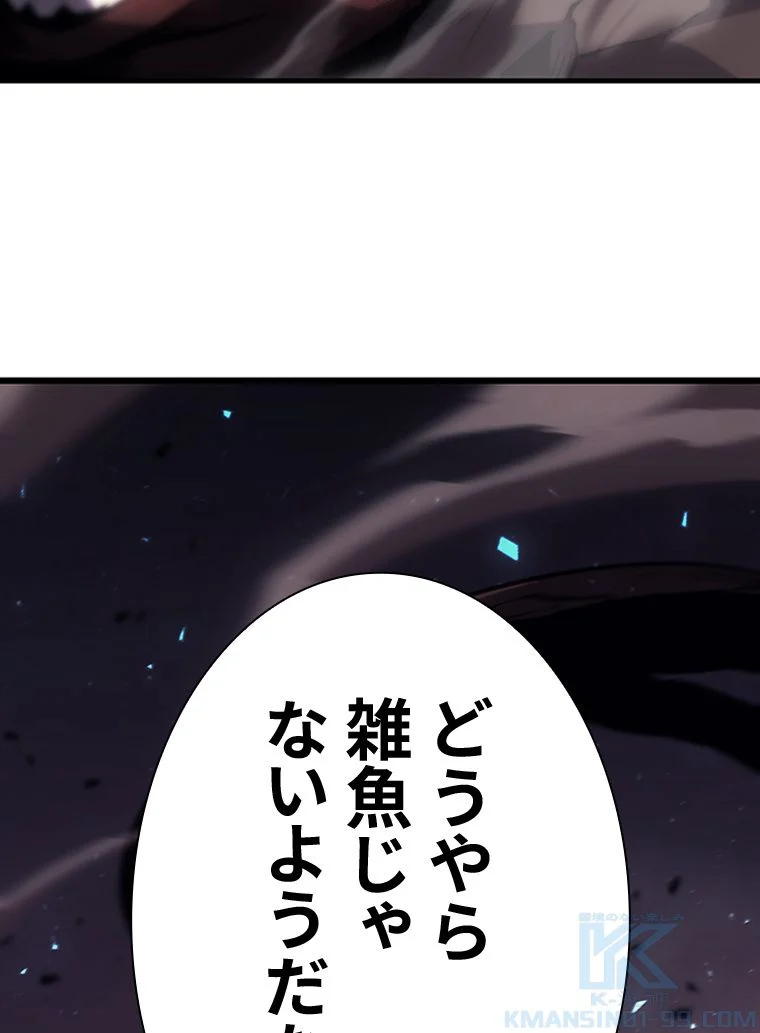 災いクラスの俺様英雄の帰還 - 第48話 - Page 161