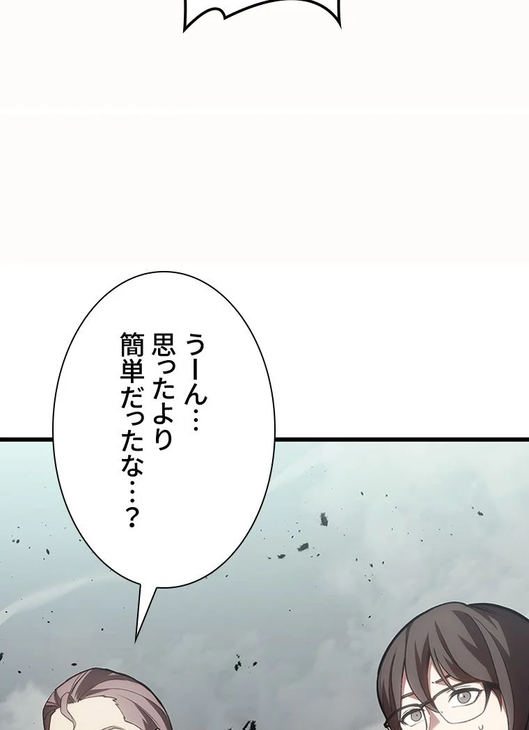 災いクラスの俺様英雄の帰還 - 第49話 - Page 133