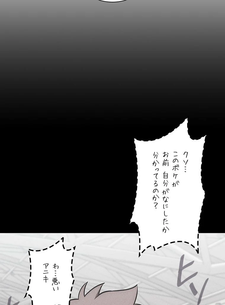 災いクラスの俺様英雄の帰還 - 第50話 - Page 13