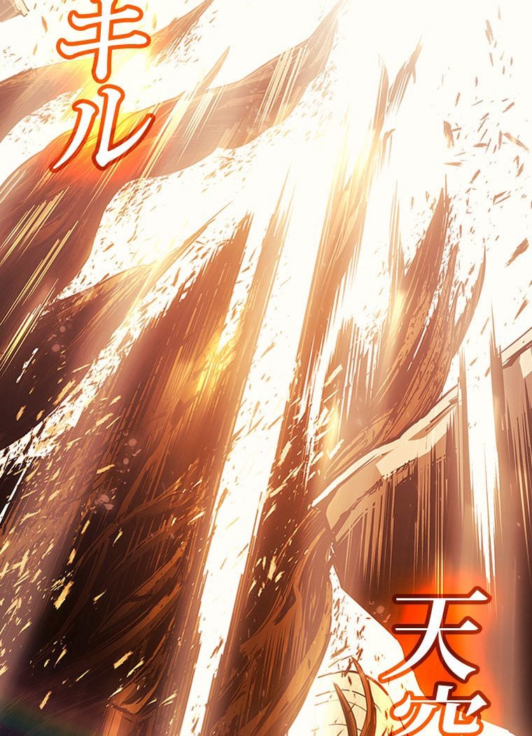 災いクラスの俺様英雄の帰還 - 第53話 - Page 177