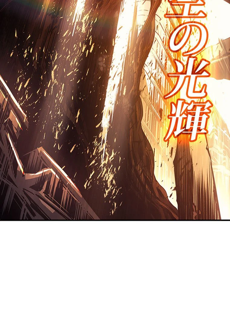 災いクラスの俺様英雄の帰還 - 第53話 - Page 178