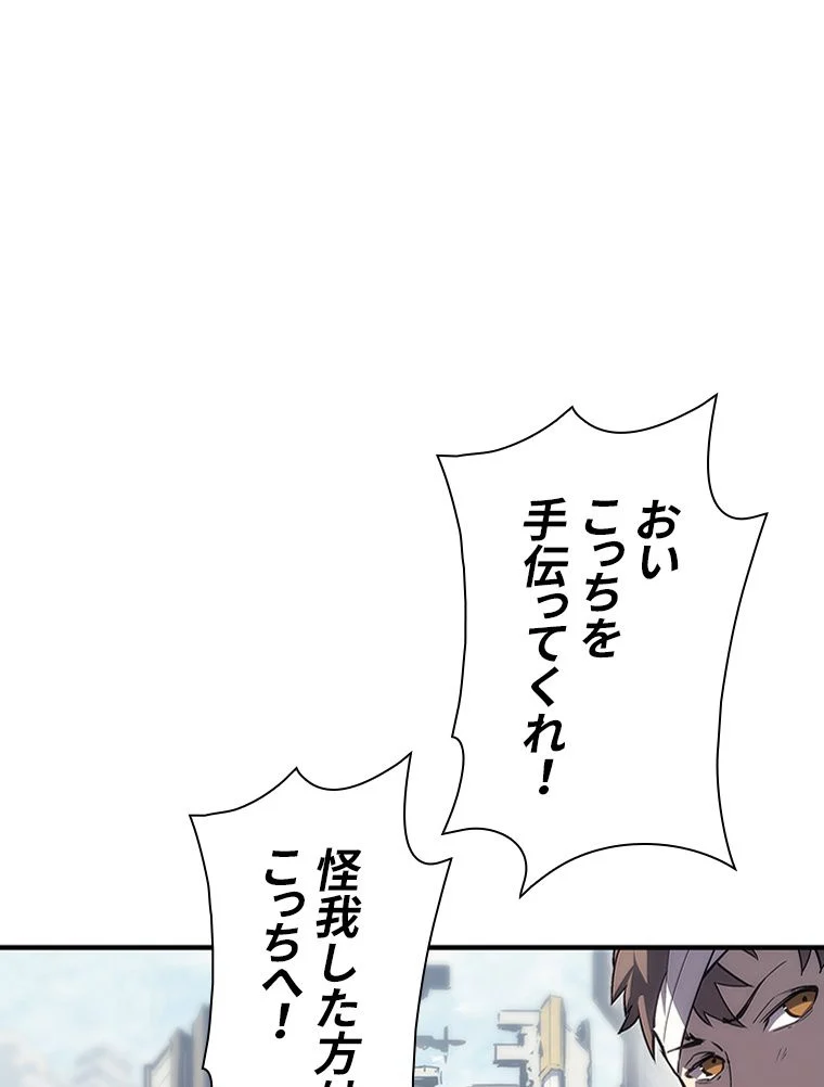 災いクラスの俺様英雄の帰還 - 第55話 - Page 6