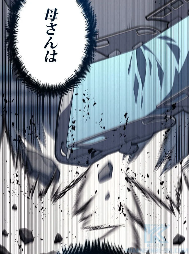 災いクラスの俺様英雄の帰還 - 第59話 - Page 26