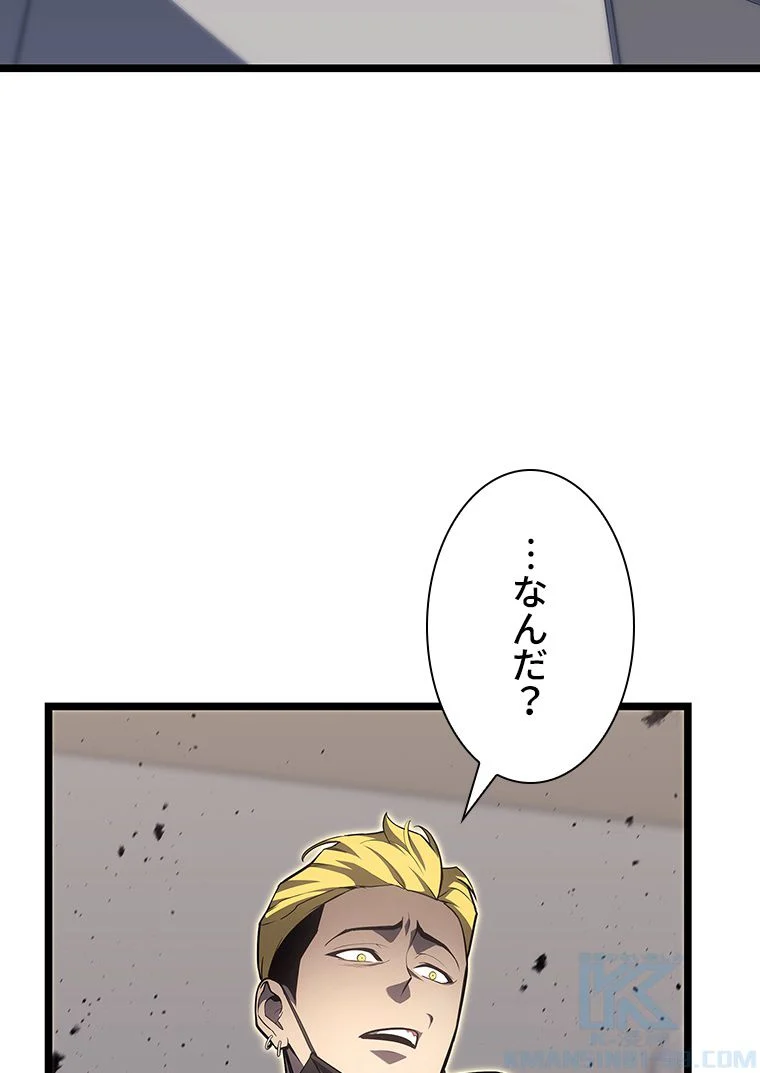 災いクラスの俺様英雄の帰還 - 第59話 - Page 41