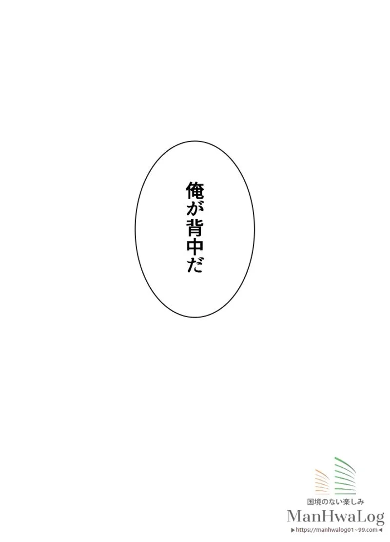 華山転生 - 第13話 - Page 56