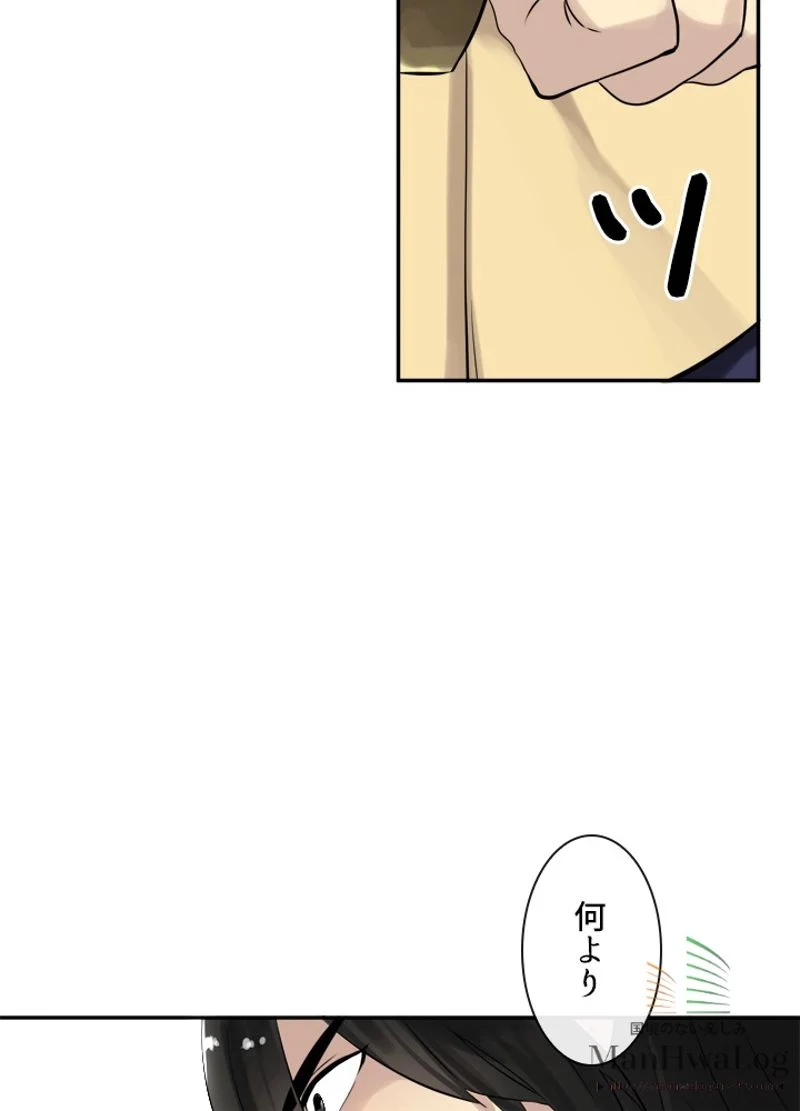 華山転生 - 第19話 - Page 8