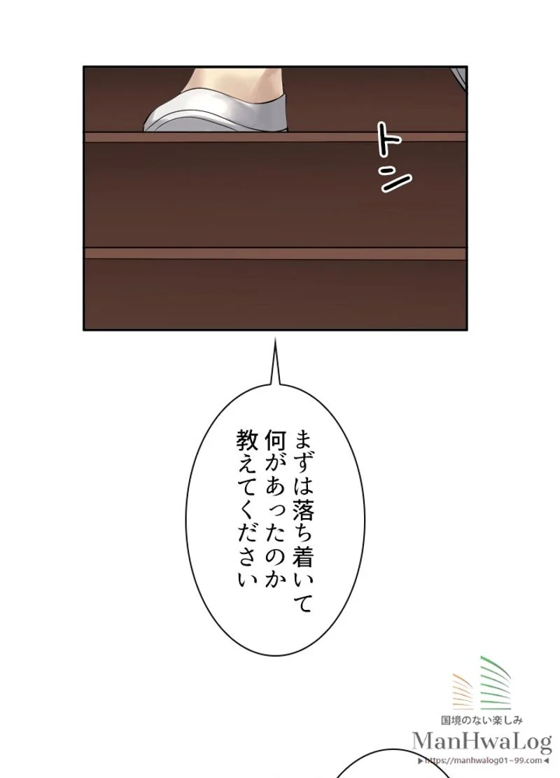 華山転生 - 第33話 - Page 34