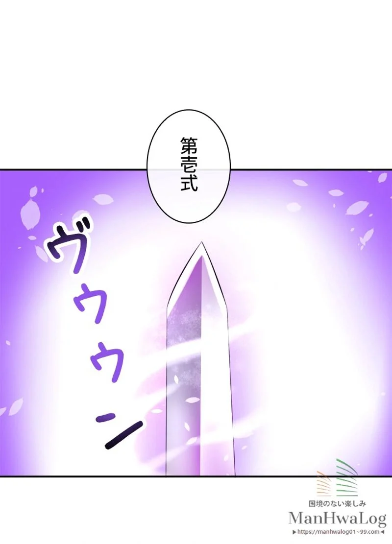 華山転生 - 第44話 - Page 71