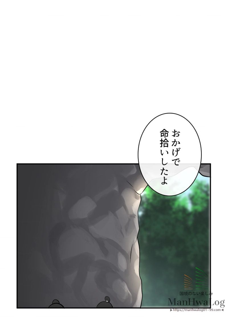 華山転生 - 第47話 - Page 8