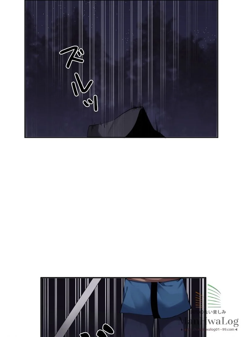 華山転生 - 第55話 - Page 2