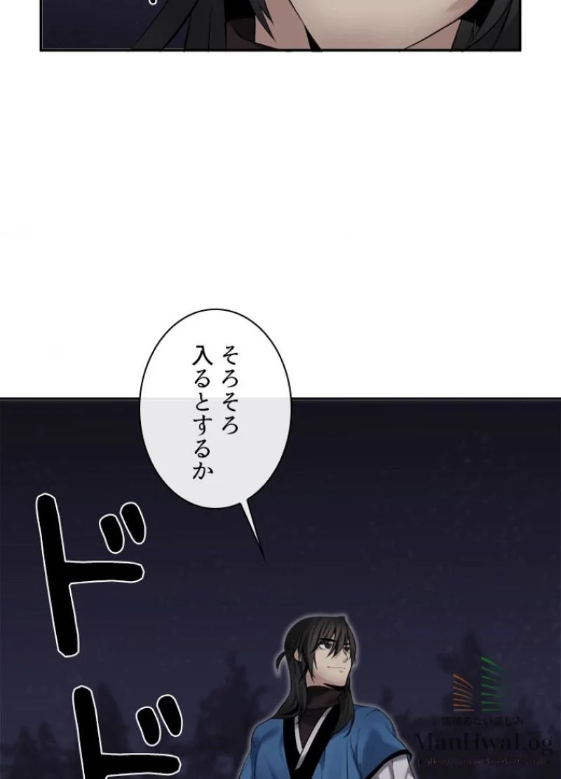 華山転生 - 第55話 - Page 4