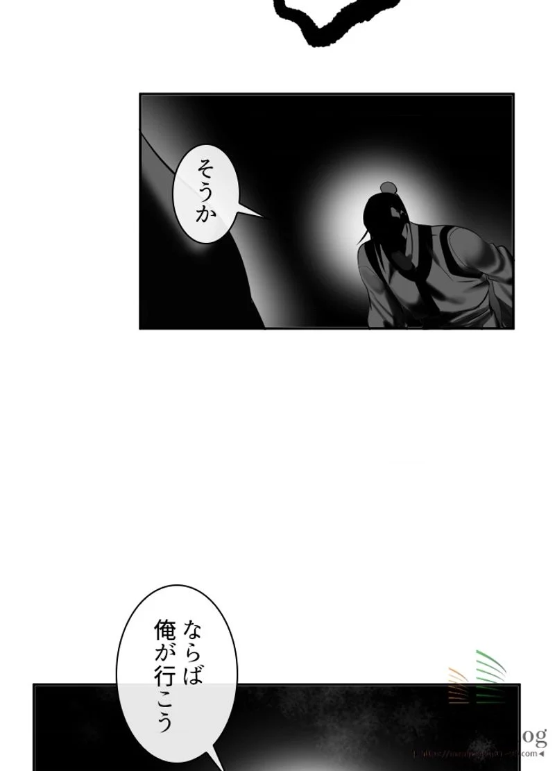 華山転生 - 第55話 - Page 44