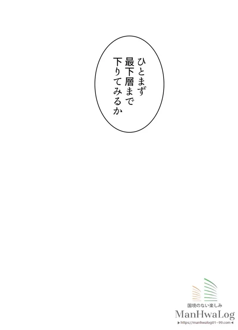 華山転生 - 第55話 - Page 53