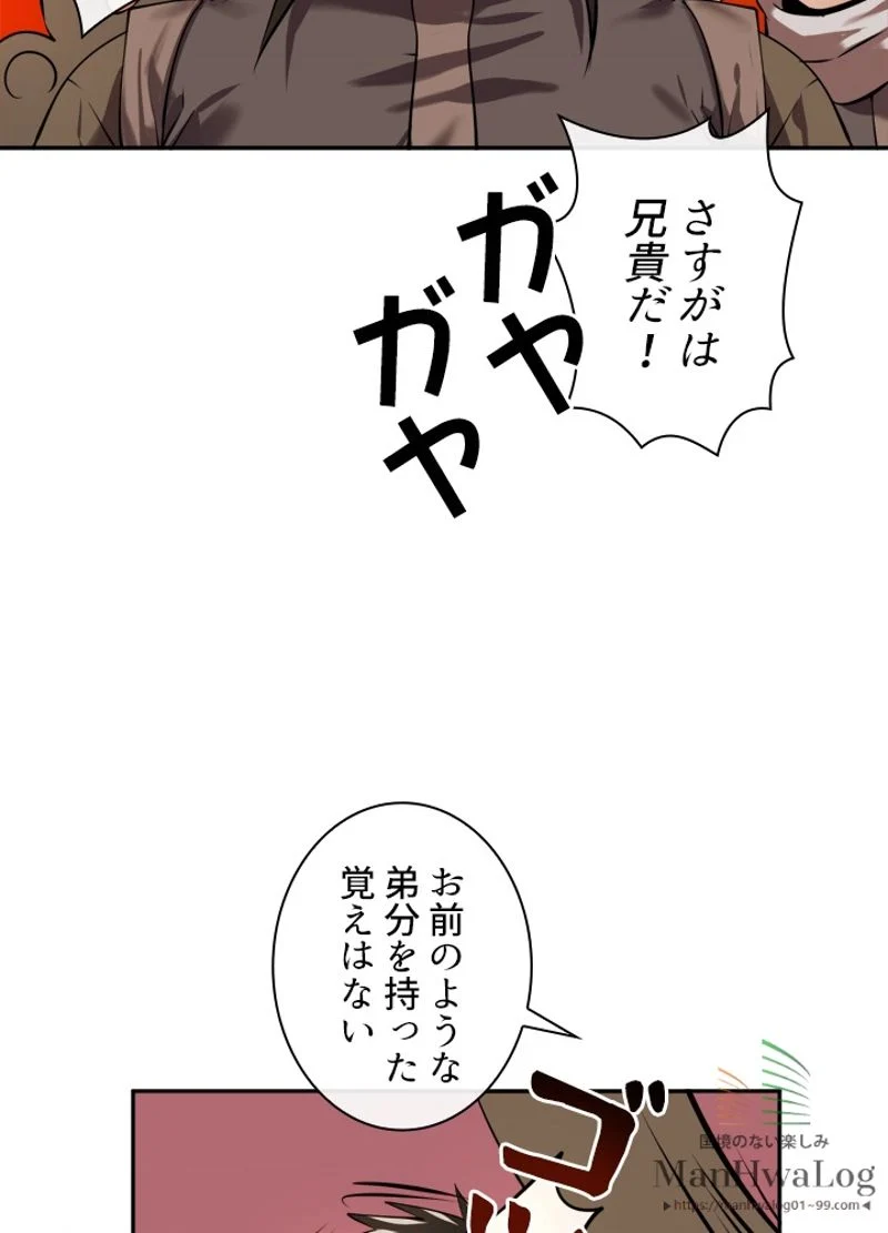 華山転生 - 第64話 - Page 29