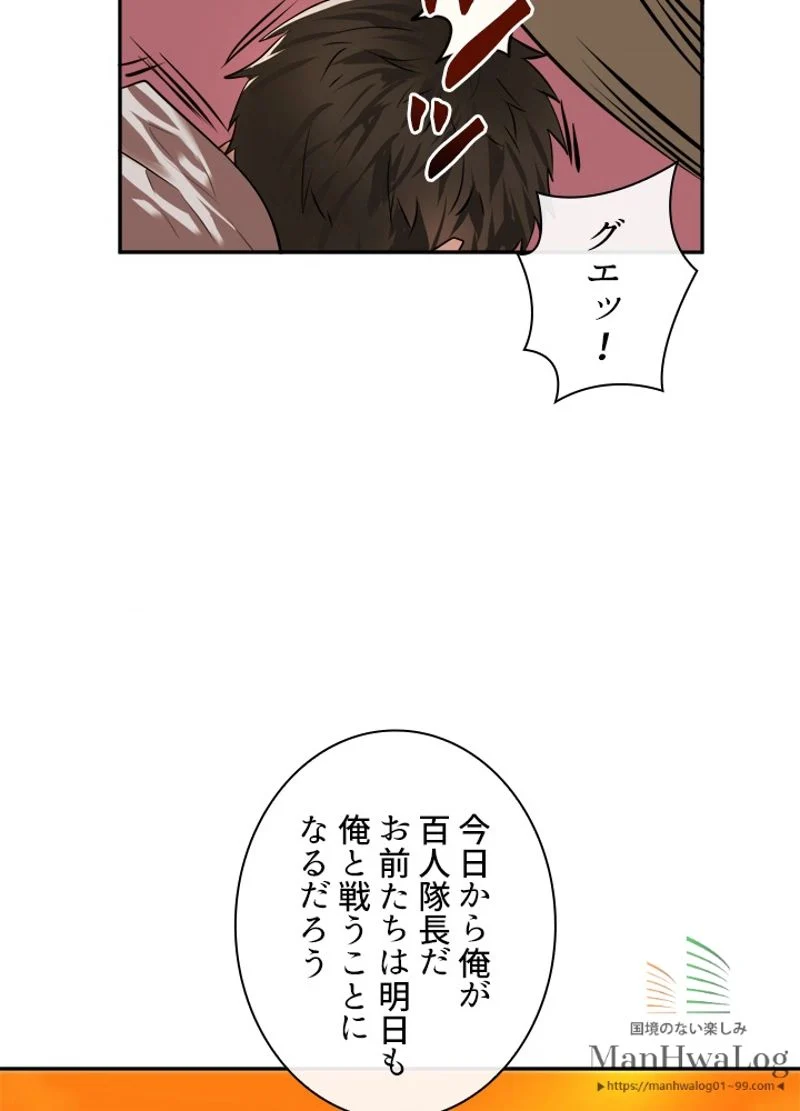 華山転生 - 第64話 - Page 30