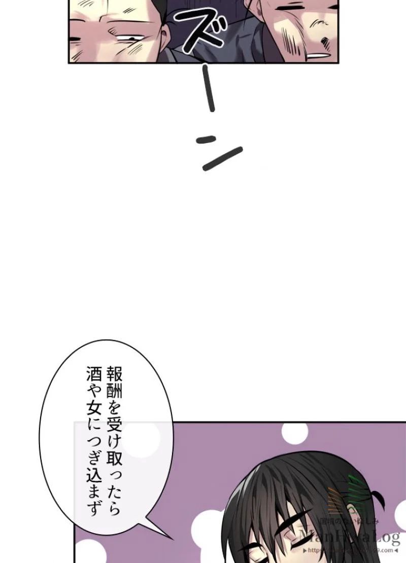 華山転生 - 第64話 - Page 50