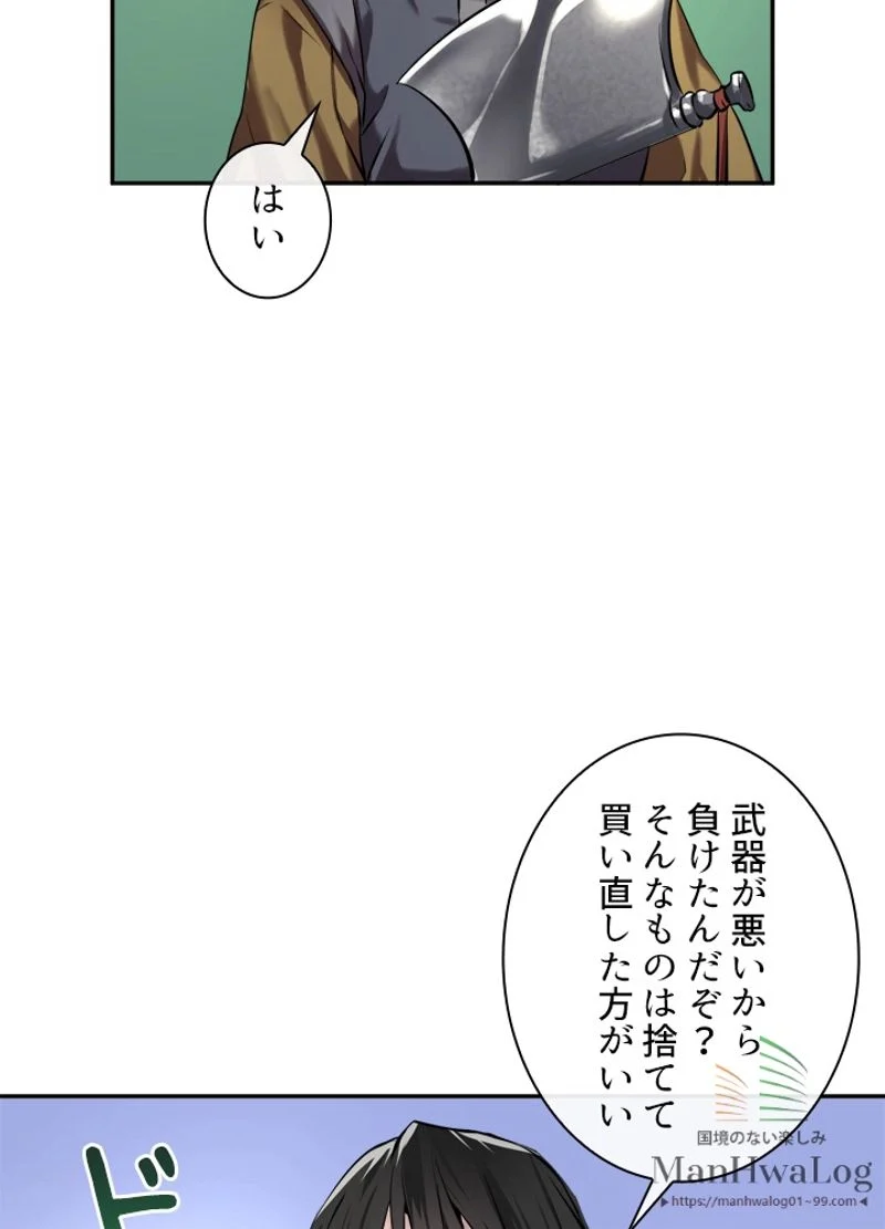 華山転生 - 第64話 - Page 59