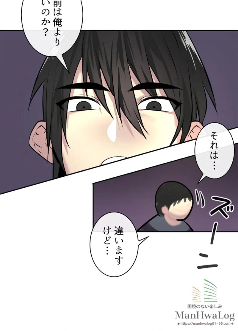 華山転生 - 第64話 - Page 61