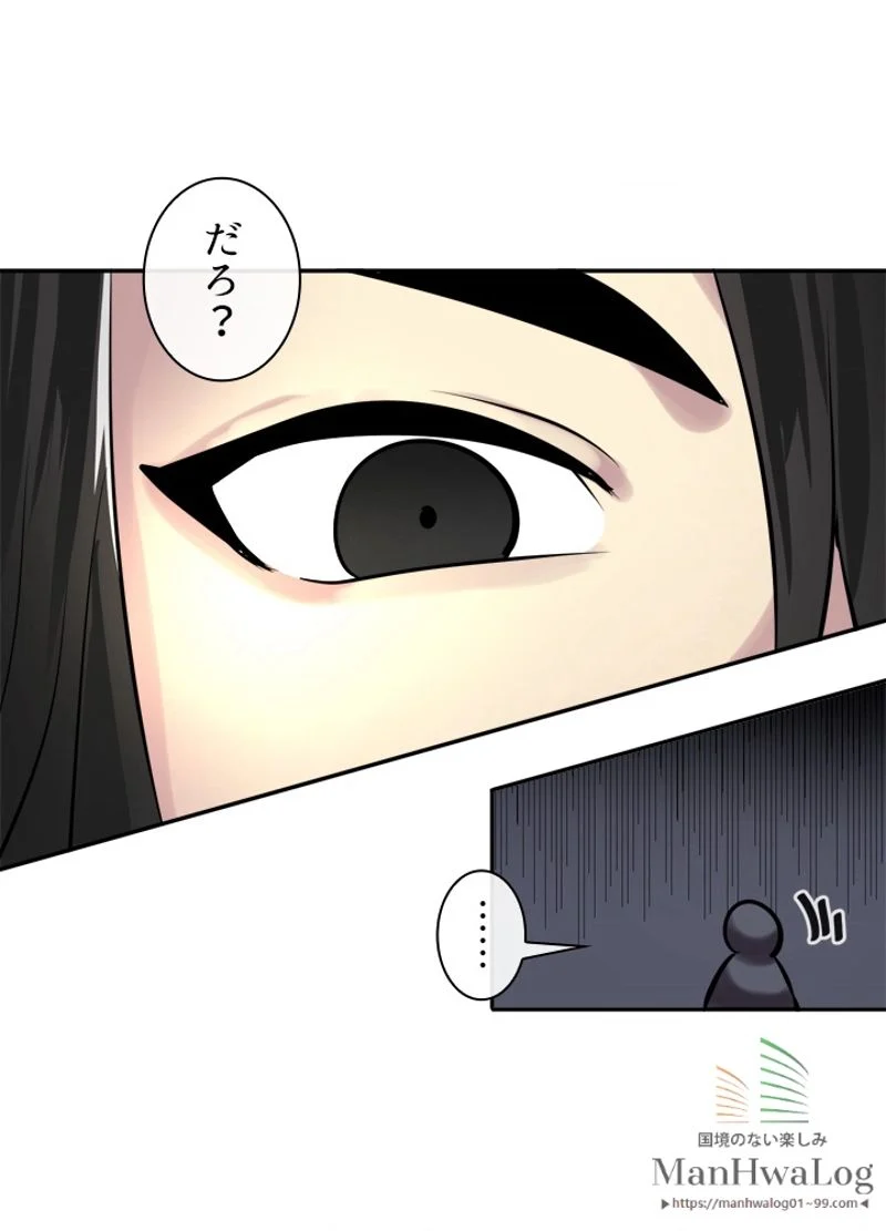 華山転生 - 第64話 - Page 62