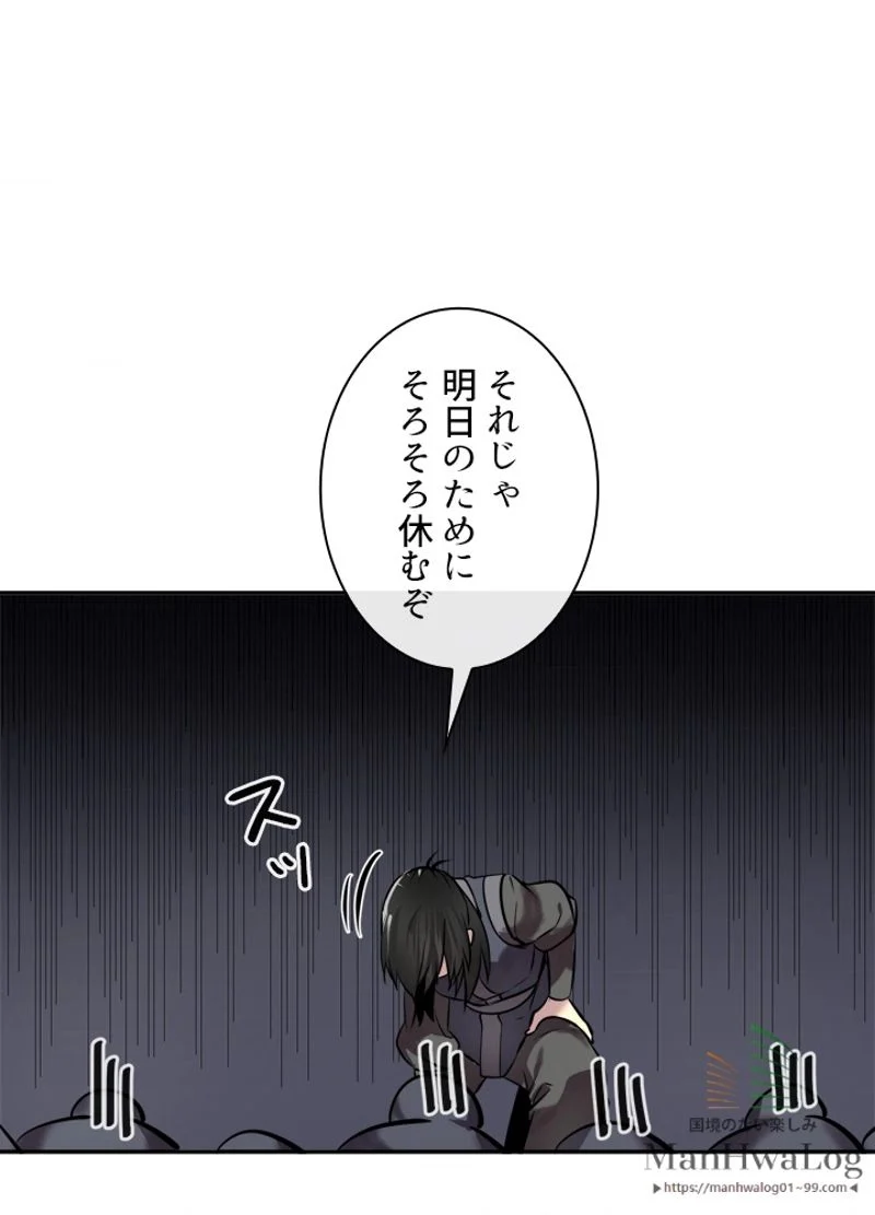 華山転生 - 第64話 - Page 63