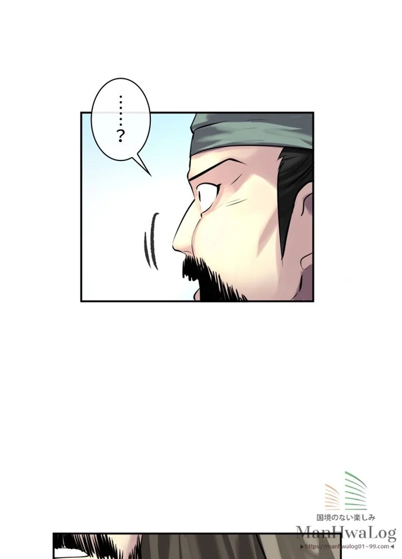 華山転生 - 第66話 - Page 35