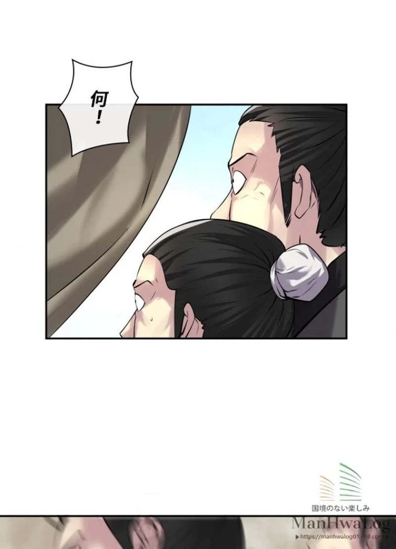 華山転生 - 第66話 - Page 37