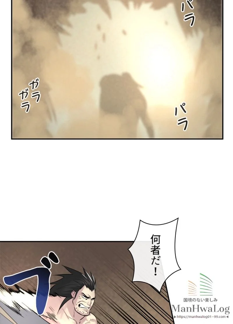 華山転生 - 第66話 - Page 45